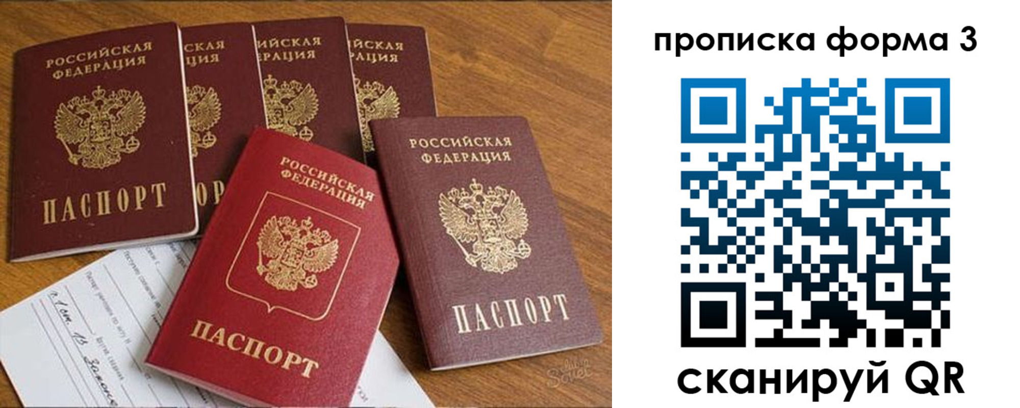 прописка 2025 в Кодинске