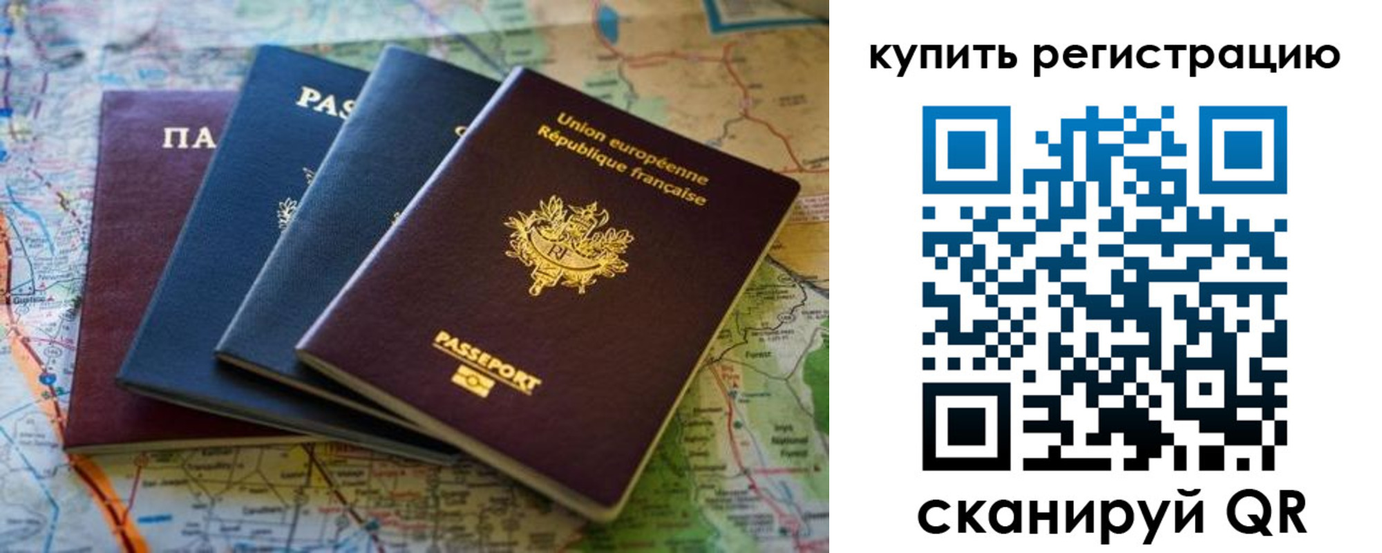 купить прописку в Кодинске