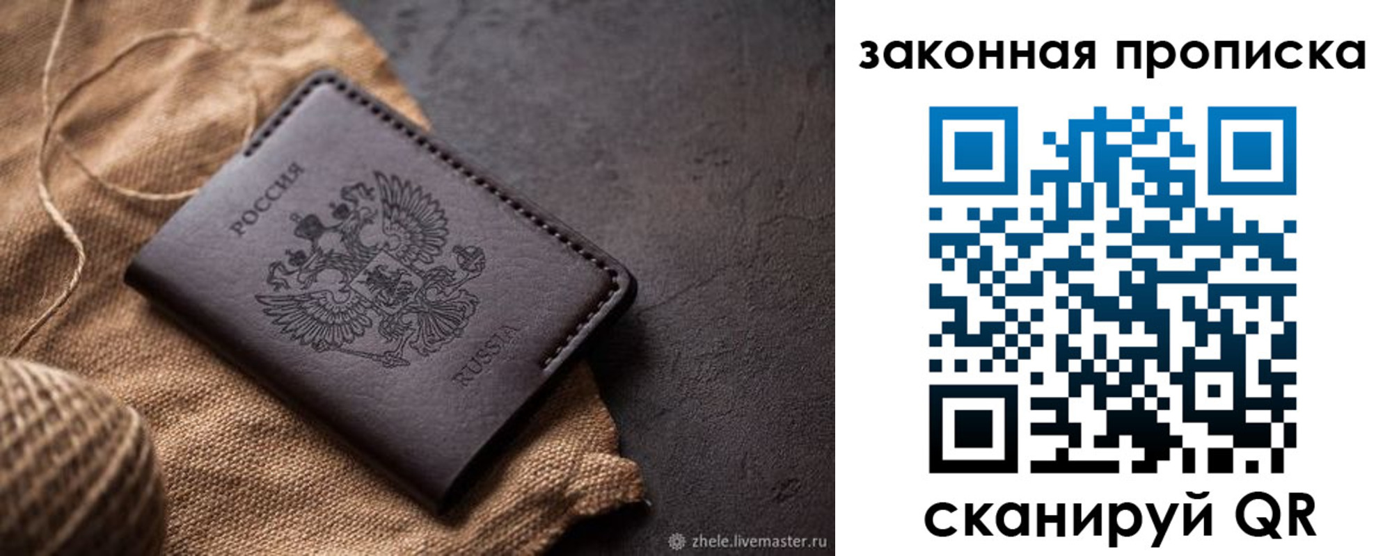 временная регистрация купить в Кодинске