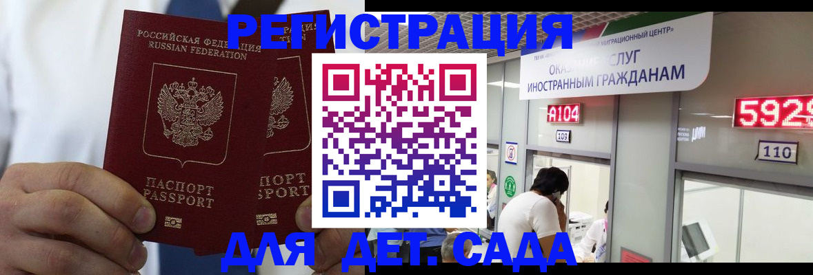 временная регистрация в квартире в Кодинске