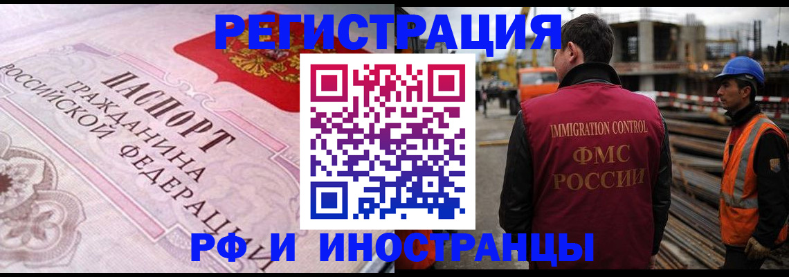 прописка поиск в Кодинске